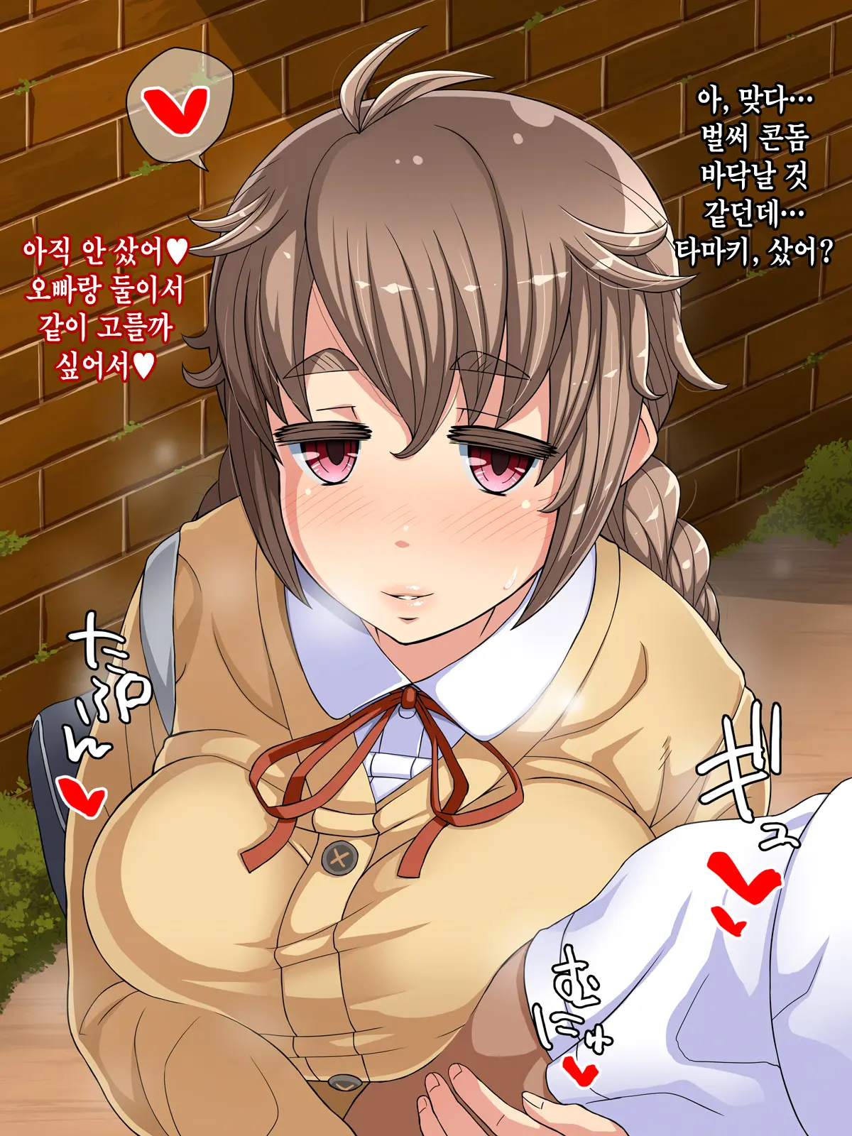 Sunao De Otonashikute Mucchimuchi Na Imouto No Love Love Hatsujouki │ 솔직하고 얌전하며 포동포동한 여동생의 러브러브 발정기